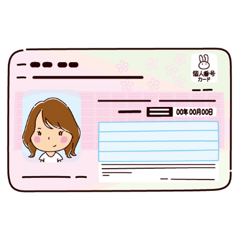 マイナンバーカード　イラスト